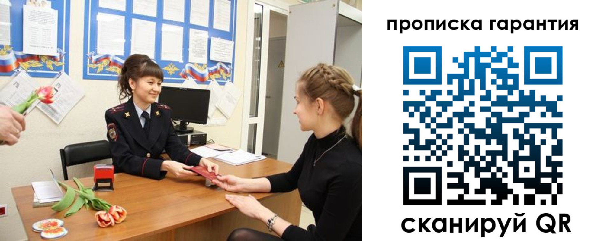где прописаться в Полярном