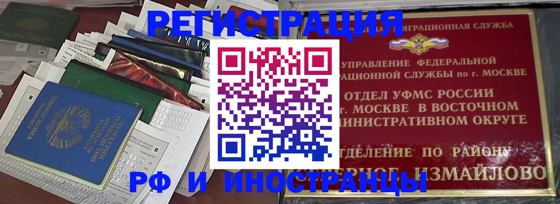 регистрация для школы в Полярном