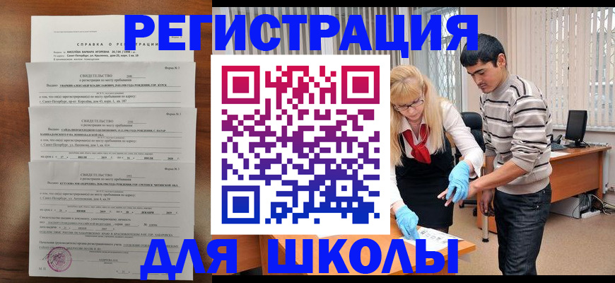 временная регистрация купить в Полярном