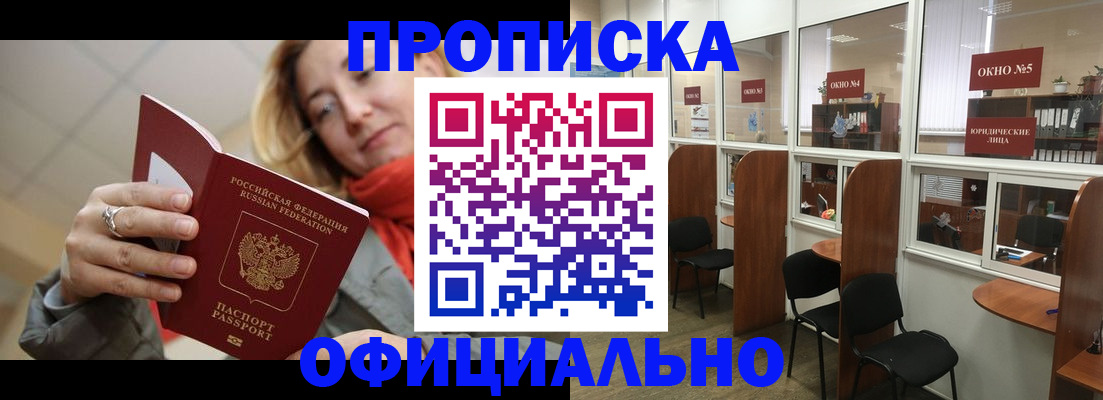временная регистрация адрес в Полярном